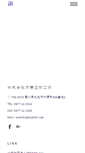 Mobile Screenshot of koshiki.net